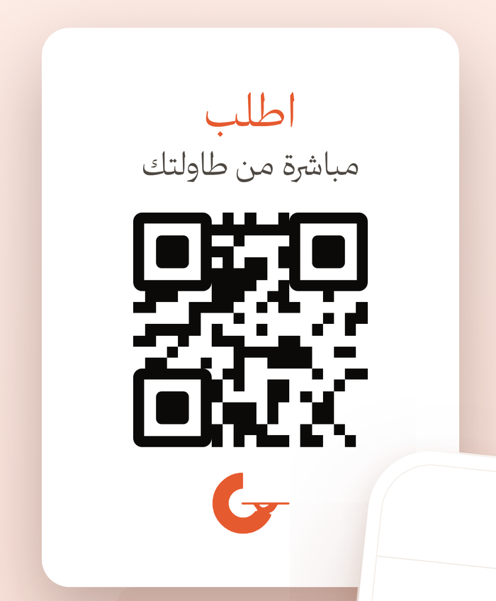 Garson table QR ordering card